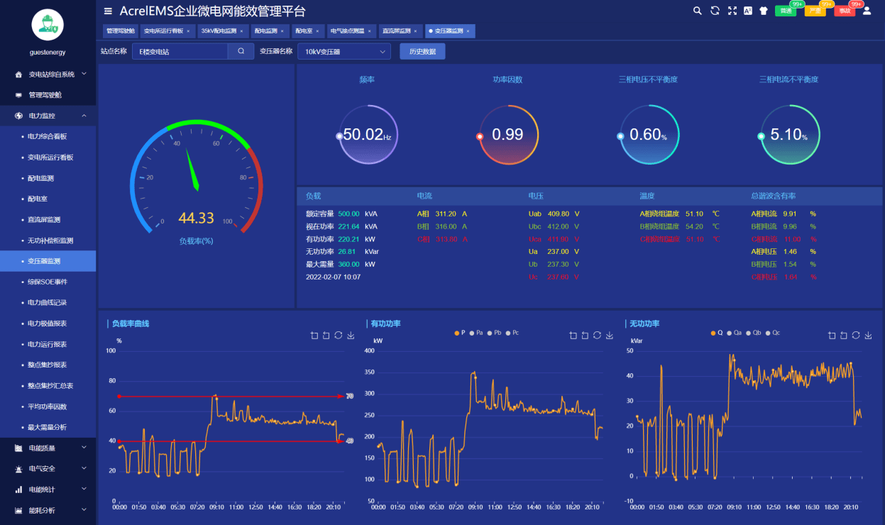 设备运维,远程设备管理,信息门户-产品信息主页-广州力控元海信息科技