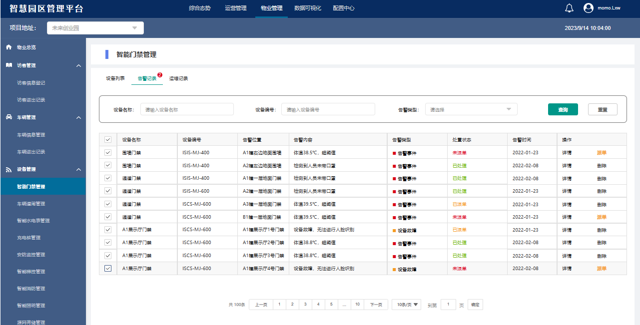 Axure使用教程,产品经理如何制作一份高质量的智慧园区管理及安防监控系统原型?