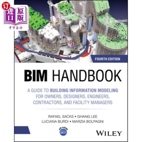业主、设计师、工程师、承包商与设施管理 BIM手册在设施管理中的应用