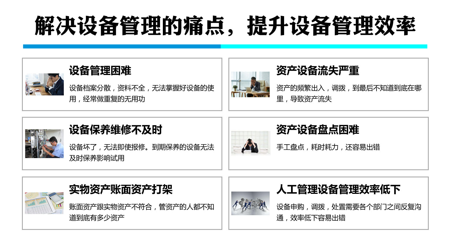 设备管理系统(网页版)